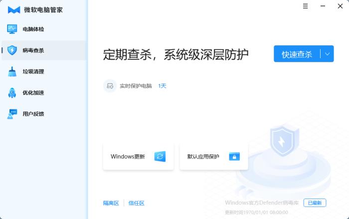Windows 11 Beta 22635.3646 预览版发布：中国大陆地区新增“微软电脑管家”应用